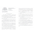 Справка РУ ФСБ РФ по Архангельской области, данная по заключению В. А. Гроссмана в Каргопольлаге (1938-1946 гг.)