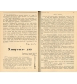 Публикация первой части мемуаров «Минувшие дни» («Север», 1966, № 4) с предисловием К. Чуковского