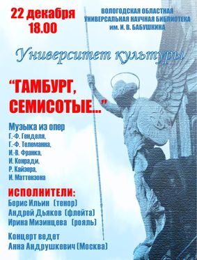 Музыка эпохи барокко