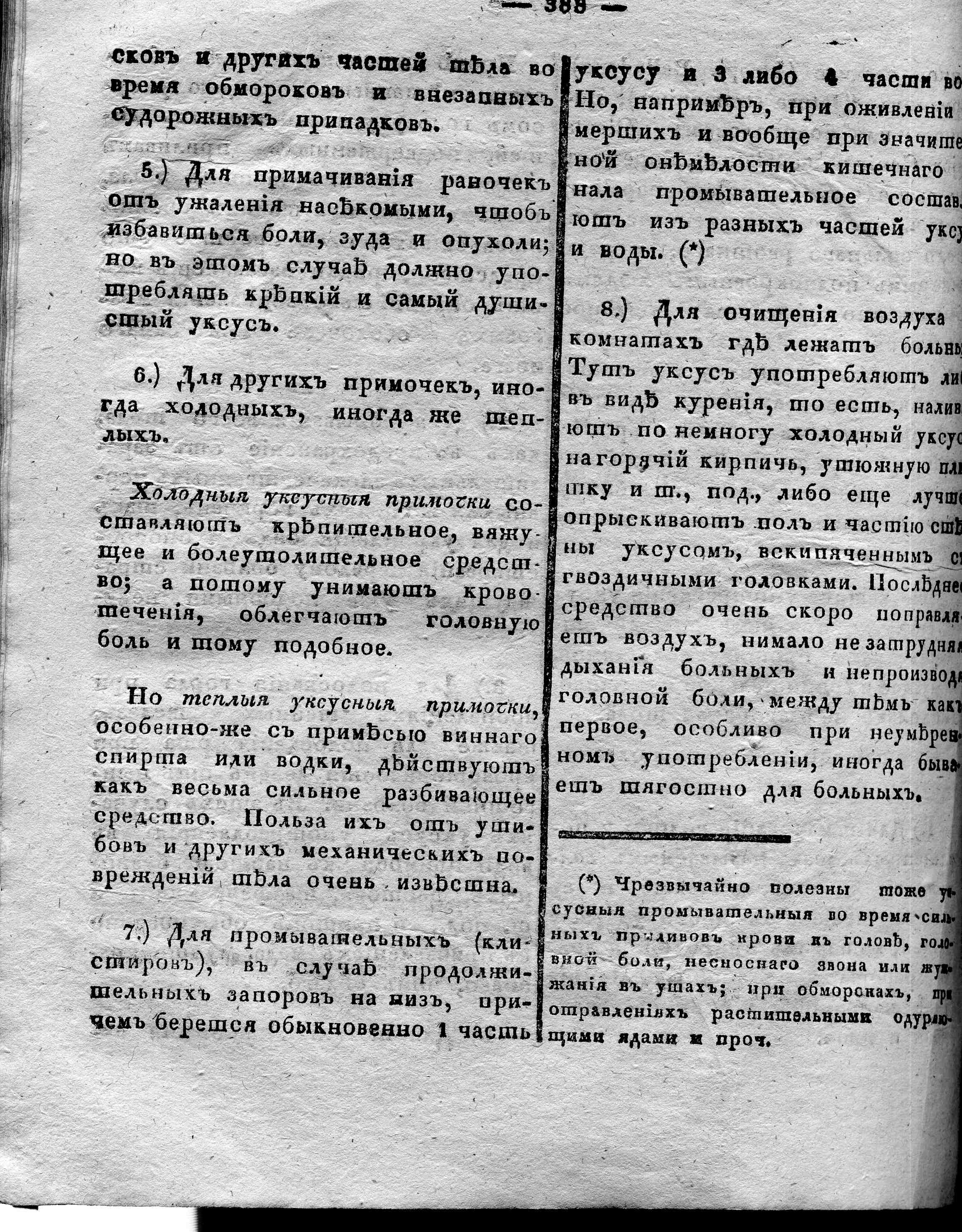 Газета 1842. 1842 год указ
