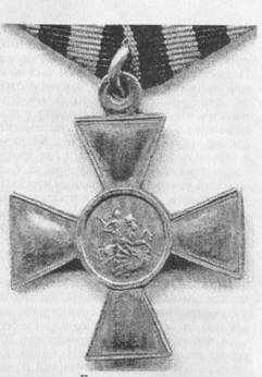 Георгиевский крест