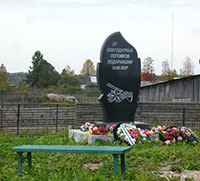 Памятник от благодарных потомков, с. Девятины.