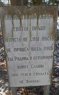 Памятник-монумент погибшим воинам-землякам, д. Минькино.