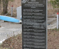Мемориальная плита у обелиска в деревне Маза.
