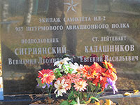 Братская могила воинам-землякам, погибшим в годы Великой Отечественной войны и памятник погибшим 9 мая 1943 года на андогской земле: Калашникову Евгению Васильевичу и Сигриянскому Вениамину Леонидовичу, с. Никольское.