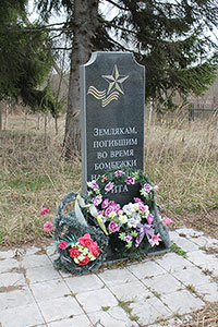 Памятник жителям станции, погибшим при бомбежке 11 ноября 1941 года, станция Уйта.