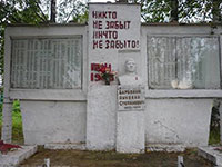 Памятник погибшим в годы Великой Отечественной войны со списками и бюстом Героя Советского Союза Н.С. Барболина, с. Сараево.