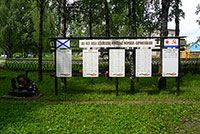 Памятник «Во все века погибшим морякам» с Мемориальным списком «Во все века погибшие военные моряки-кичменжане», с. Кичменгский Городок.