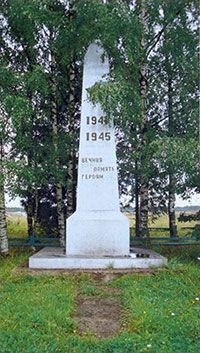 Памятник погибшим в годы Великой Отечественной войны, д.  Слобода.
