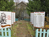 Памятник воинам, павшим в Великую Отечественную войну, д. Кривяцкое.