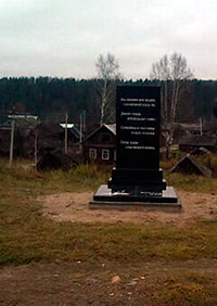 Памятник воинам-землякам, защищавшим нашу Родину, д. Матвеево.