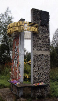 Памятник погибшим в годы Великой Отечественной войны жителям сельского поселения Воробьевское, Сокольский район, д. Воробьево