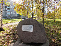 Памятный камень в сквере ветеранов, г. Сокол, микрорайон бывшего деревообрабатывающего завода -21