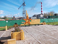 Сквер в честь 70-летия Победы в Великой Отечественной войне. 