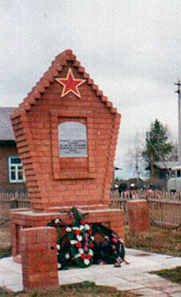 Памятник воинам-землякам, павшим на полях сражений Великой  Отечественной войны 1941-1945   г.г., д. Середская.