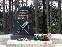 Воинское захоронение А.Н. Монетова, поселковое кладбище, п. Чагода.