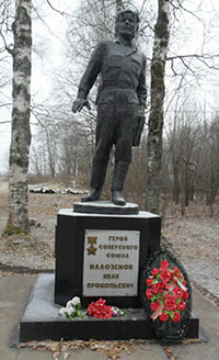 Памятник И.П. Малоземову в Парке Победы, д. Артюшино.