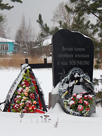 Памятный знак воинам-землякам, погибшим и пропавшим без вести в годы Великой Отечественной войны, п. Куность.