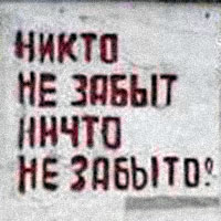 Памятник погибшим в годы Великой Отечественной войны со списками и бюстом Героя Советского Союза Н.С. Барболина, с. Сараево Кич-Городецкого р-на Вологодской обл.