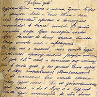 Письмо лейтенанта Н.Н. Матавкина родным в г. Вологду о боевых действиях на фронте. 27 июня 1941 г. (начало).