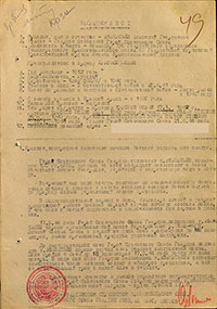 Представление А.Г. Афанасьева к ордену Красного Знамени