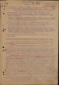 Наградной лист А.И. Амосова на звание Героя Советского Союза. Архив ЦАМО