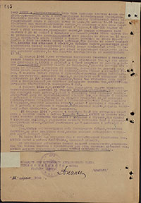 Наградной лист А.И. Амосова на звание Героя Советского Союза. Архив ЦАМО