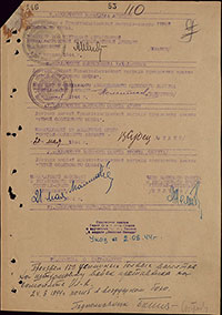 Наградной лист А.И. Амосова на звание Героя Советского Союза. Архив ЦАМО