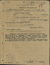 Представление Н.М. Артемьева к ордену «Красная Звезда»