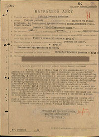 Наградной лист В.И. Баданина на звание Героя Советского Союза. Архив ЦАМО