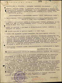 Наградной лист В.Н. Бахвалова на звание Героя Советского Союза. Архив ЦАМО