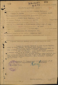 Наградной лист Н.С. Барболина на звание Героя Советского Союза. Архив ЦАМО