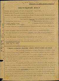 Представление на И.Ф. Беляева к ордену Отечественной войны I степени. Архив ЦАМО