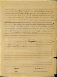 Представление на И.Ф. Беляева к ордену Отечественной войны I степени. Архив ЦАМО