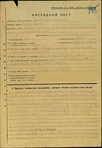 Представление на И.Ф. Беляева к ордену Александра Невского. Архив ЦАМО