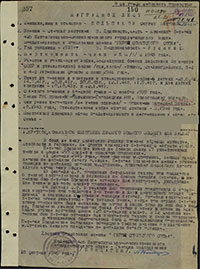 Наградной лист С.П. Большакова на звание Героя Советского Союза. Архив ЦАМО