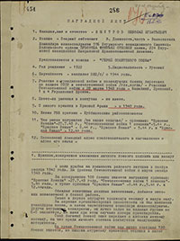 Наградной лист Н.И. Быстрова на звание Героя Советского Союза. Архив ЦАМО