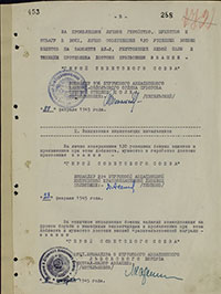 Наградной лист Н.И. Быстрова на звание Героя Советского Союза. Архив ЦАМО