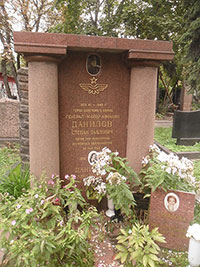 Могила С.П. Данилова на Новодевичьем кладбище г. Москвы