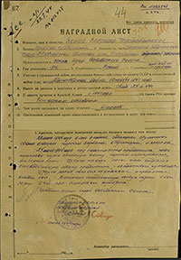 Наградной лист В.К. Долгова на звание Героя Советского Союза. Архив ЦАМО