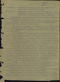 Наградной лист на звание Героя Советского Союза Л.И. Елькина с описанием боевого подвига. Архив ЦАМО