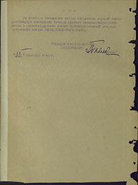 Наградной лист на звание Героя Советского Союза Л.И. Елькина с описанием боевого подвига. Архив ЦАМО
