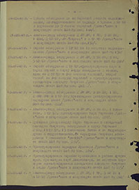 Наградной лист на звание Героя Советского Союза Л.И. Елькина с описанием боевого подвига. Архив ЦАМО