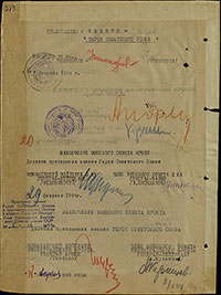 Наградной лист Т.В. Фёдорова на звание Героя Советского Союза. Архив ЦАМО