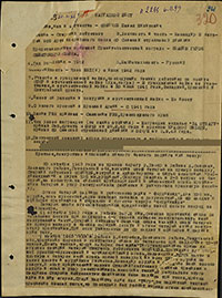 Наградной лист П.Н. Фомичёва на звание Героя Советского Союза. Архив ЦАМО