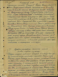 Наградной лист Б.В. Гладкова на звание Героя Советского Союза. Архив ЦАМО