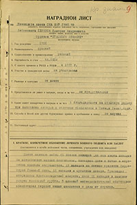 Наградной лист на орден Красного Знамени с описанием личного подвига Д.А. Глухова. Архив ЦАМО