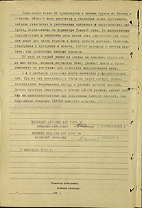 Наградной лист на орден Красного Знамени с описанием личного подвига Д.А. Глухова. Архив ЦАМО