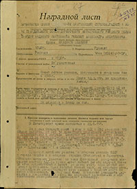 Наградной лист А.М. Голубого на звание Героя Советского Союза. Архив ЦАМО