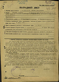 Наградной лист М.Н. Голякова на звание Героя Советского Союза. Архив ЦАМО